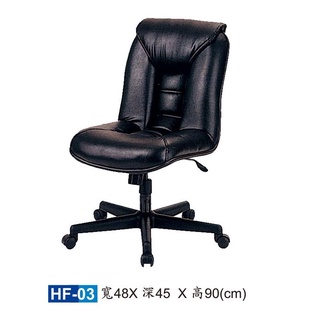 【HY-HF03】辦公椅/電腦椅/HF傳統辦公椅