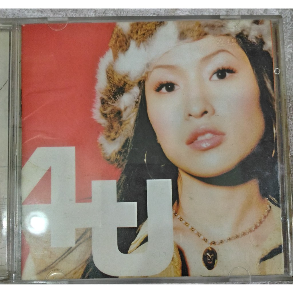 蕭亞軒-4U CD專輯