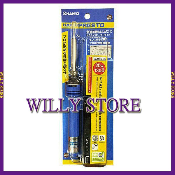 【WILLY STORE】日本 HAKKO 984-04 加溫型陶瓷恆溫烙鐵附蓋 20W-130W 筆型烙鐵 電烙鐵