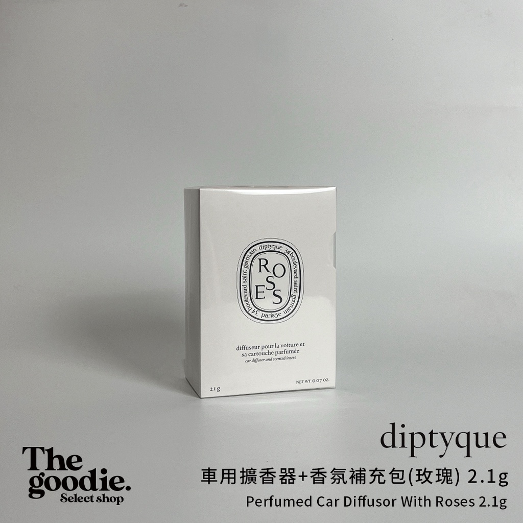 【The Goodie】全新正品 Diptyque 車用擴香器+香氛補充包 2.1g （玫瑰）