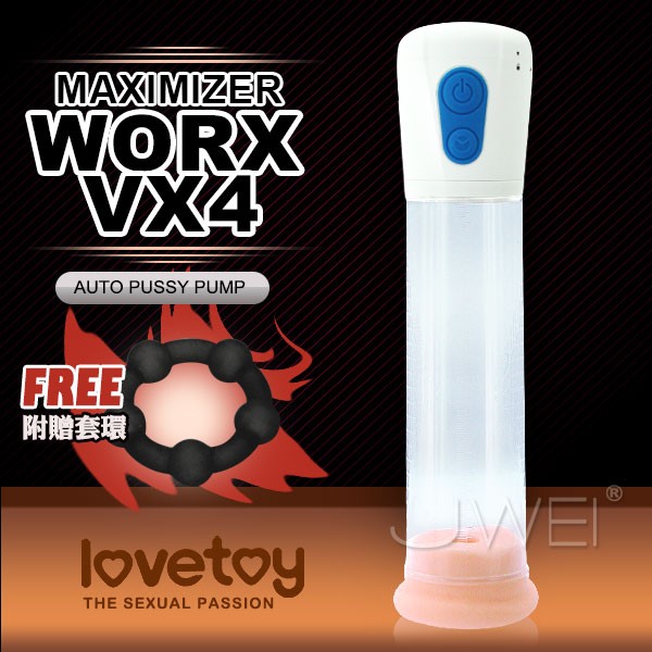 **情趣小屋**Lovetoy．MAXIMIZER三段式電動真空吸引助勃自慰器 WORX VX4