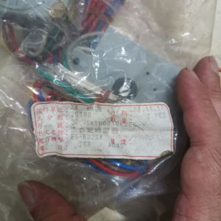 聲寶雙槽洗衣機定時器ES-632SW