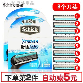 ۩schick舒適Xtreme3超鋒3剃須刀刀頭 美國進口3層刀片手動颳衚刀