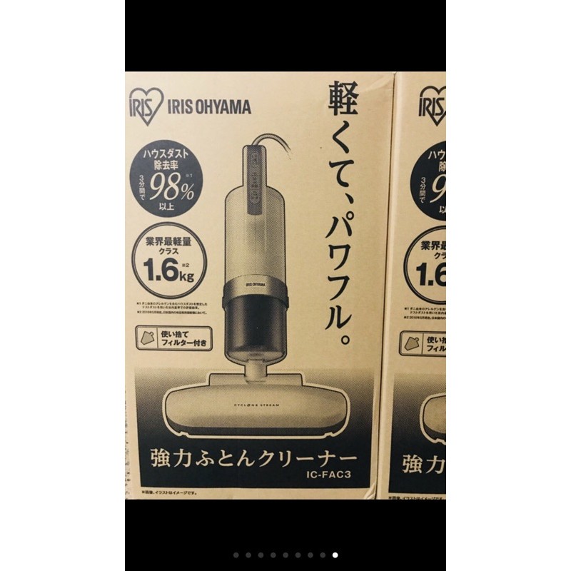 「二手」IRIS OHYAMA IC-FAC3 塵蟎機 輕量塵蟎機 銀離子 最新第三代