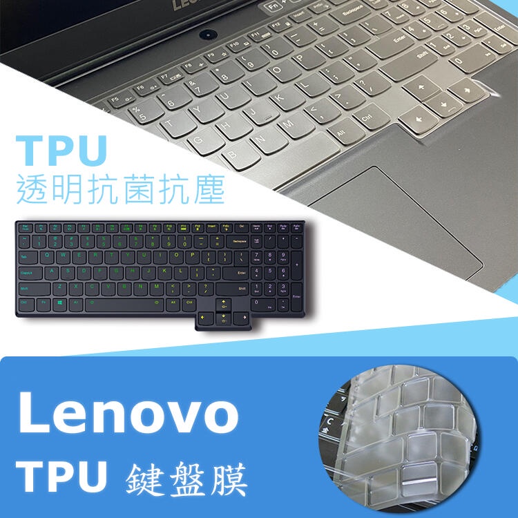 Lenovo IdeaPad Gaming 3 15ACH6 TPU 抗菌 鍵盤膜 鍵盤保護膜(Lenovo15608)