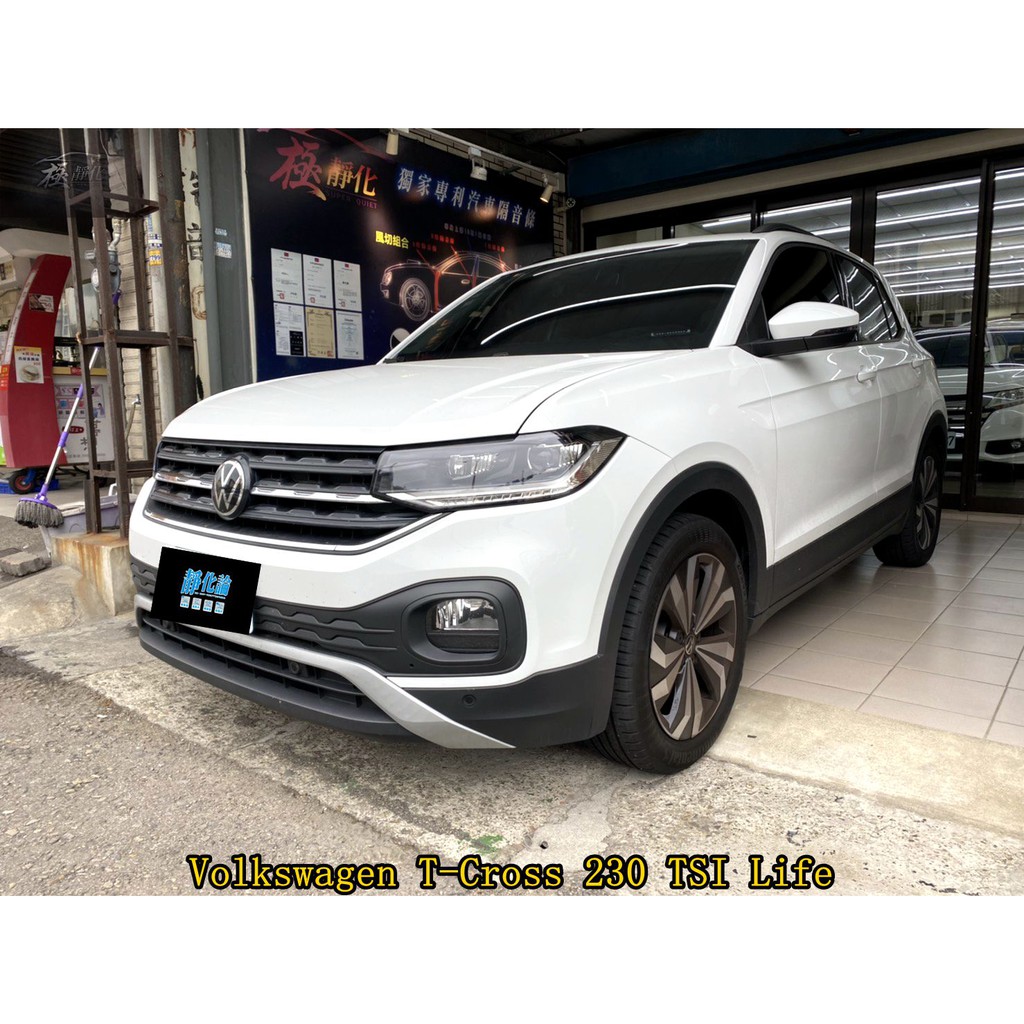 超靜化 福斯t Cross適用隔音膠條全車氣密套組風切套組極靜化汽車隔音條 蝦皮購物