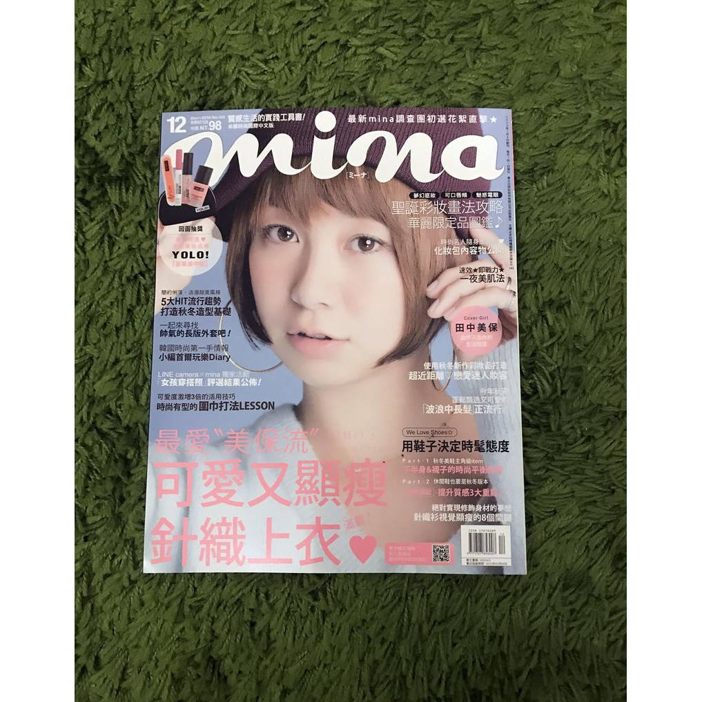 阿魚書店 Mina 中文版14 12 田中美保 美保流可愛有顯瘦的針織上衣 蝦皮購物