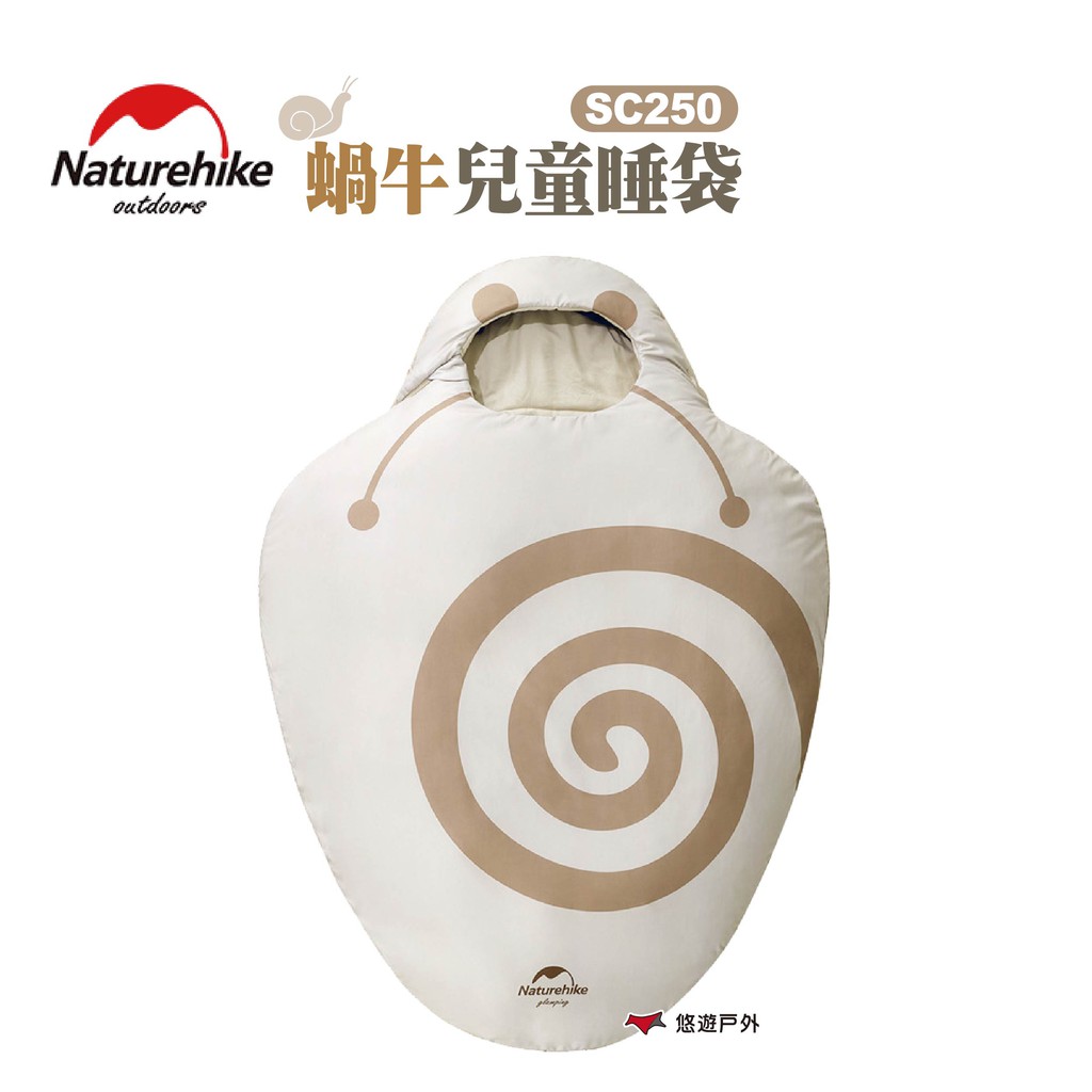 Naturehike挪客蝸牛兒童睡袋SC250蝸牛造型防踢被幼兒睡袋附收納後背包露營悠遊戶外 現貨 廠商直送