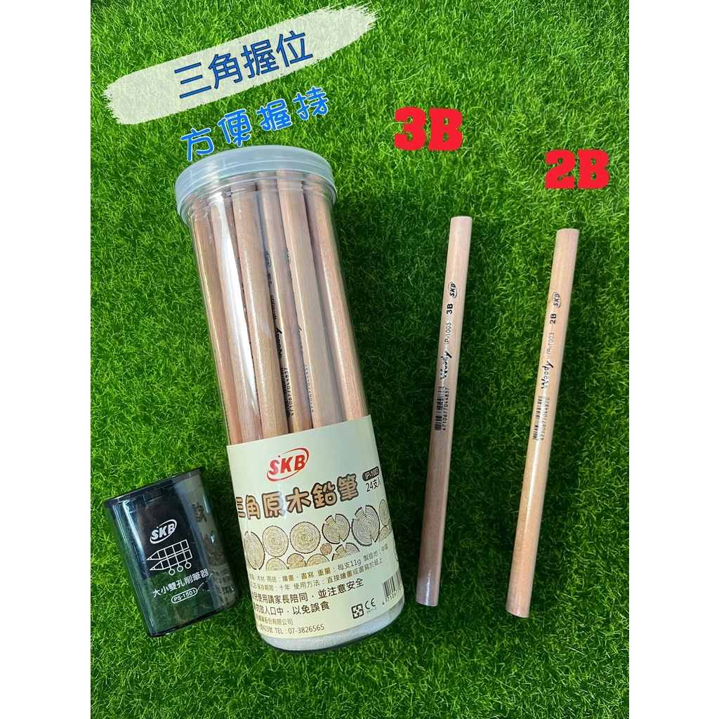 SKB 3B 鉛筆的價格推薦- 2021年11月 比價比個夠BigGo