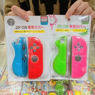 有間電玩 現貨 NS Switch Joy con 矽膠套 矽膠 手把 保護套 果凍套 配件