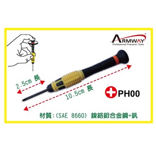 ES Phillips PH00 2.0 十字 可旋轉 精密維修螺絲起子 Made In Taiwan