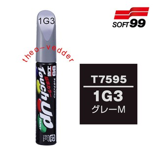SOFT99 補漆筆 Toyota豐田 1G3 雲河灰 適用於rav4 altis vios c-hr sienta