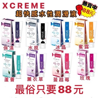 😭正貨賠本只要88元😭極潤 x-creme超快感 水性 保濕 潤滑液 蘆薈 蜜露 玫瑰 蔓越莓 薰衣草 水感 冰晶