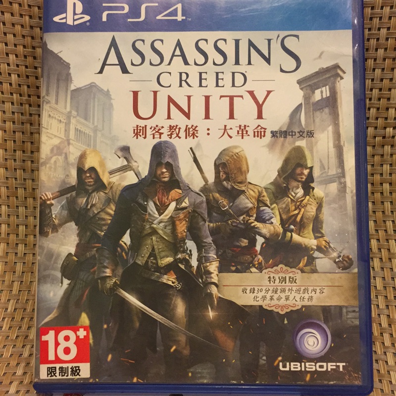PS4 刺客教條：大革命（Assassin’s Creed)