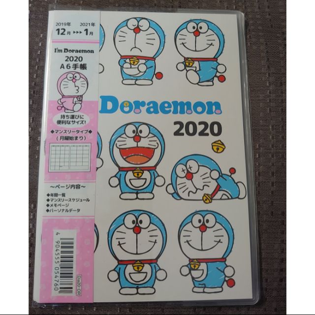 全新日本購入 Doraemon 哆啦A夢 2020 手帳 行事曆 A6