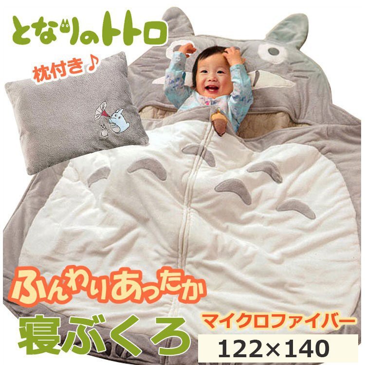 日本製 正版 宮崎駿 動畫 TOTORO 豆豆龍 龍貓 寶寶 兒童 午睡 睡袋 寢袋 床墊 床包 付枕頭