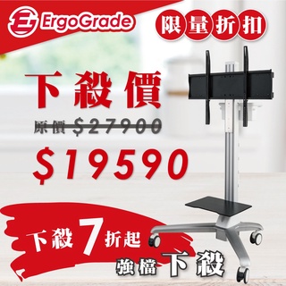 ErgoGrade 電動升降電視推車 電視推車 電視落地架 電視移動架 電視腳架 電視立架 電視架 EGCTP860