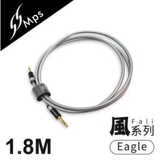【 MPS Eagle Fali(風) 3.5mm 】AUX Hi-Fi對錄線