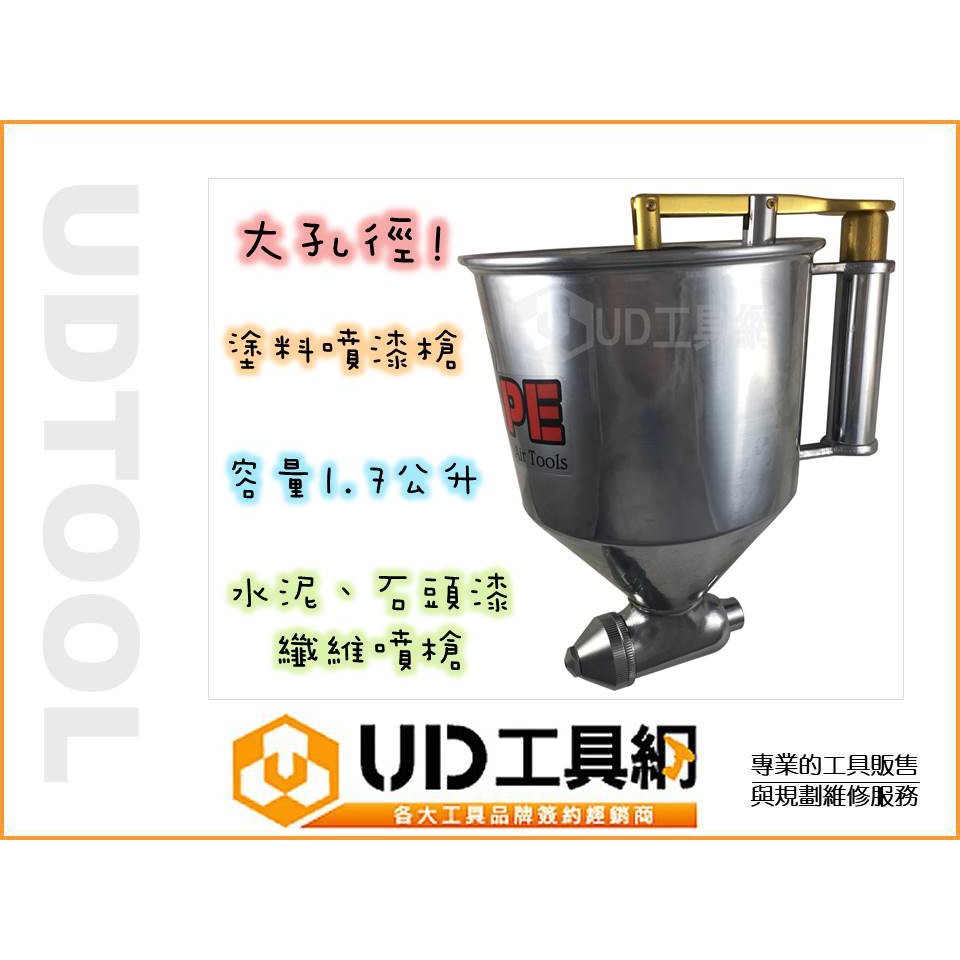 @UD工具網@濃稠液體大面積噴灑台製水泥纖維噴漆槍 牛屎疤槍 PU/水泥漆/顆粒漆料/防水塗料(含稅)