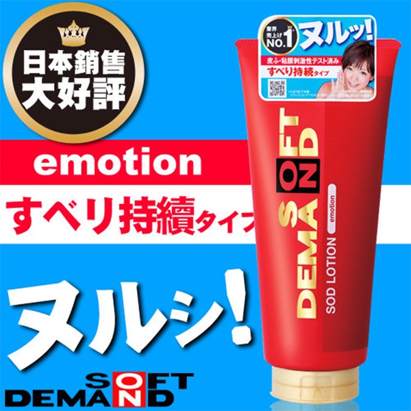 【ezComing】180ml 日本 JEX SOD 水性潤滑液-滑順滋潤型 EMOTION 180g 紅