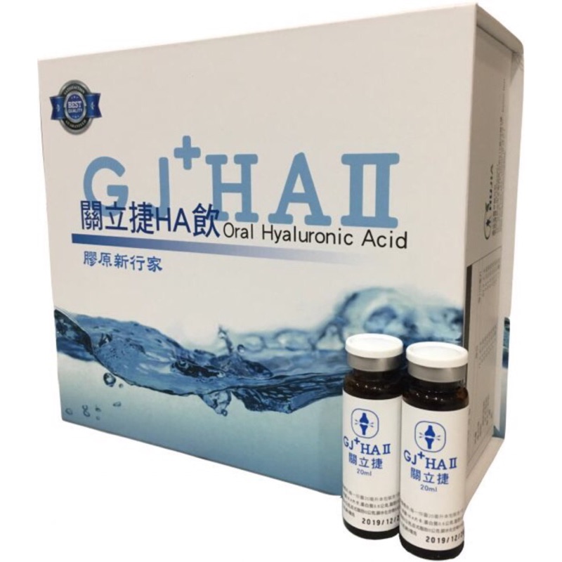 免運費 新一代🎉現貨❗️✨用喝的玻尿酸✨關立捷HA飲 GJ+HAII 玻尿酸 30瓶（6盒一組）