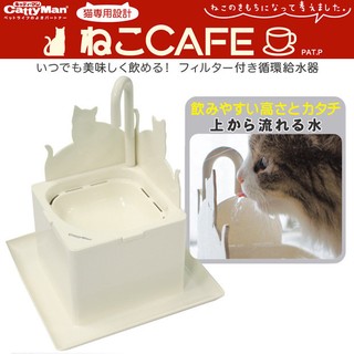 CattyMan 噴泉飲水器 DM 愛貓用CAFE自動飲水器 濾式給水器 餵水機 ，每件1,320元