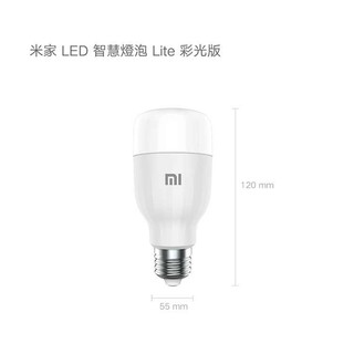 WIFI 米家 LED 智慧燈泡 Lite 彩光版 1600萬色彩 智慧控制 色溫亮度 語音控制 智能燈 E27燈 小米