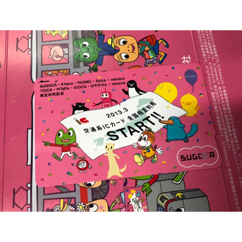 現貨同等新品sugoca 九州全國相互利用紀念絕版限定icoca Suica Pasmo 蝦皮購物