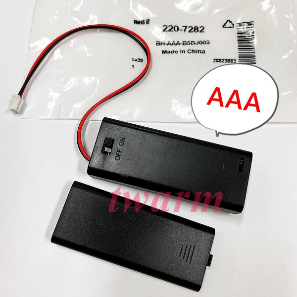 Micro:bit 2節電池盒(帶開關、PH接口) / 2 x AAA Battery / 不含電池 (台灣4號電池)