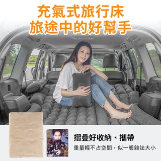 充氣床墊 掀背車 休旅車充氣床 SUV汽車用氣墊床 車載雙人床 露營睡床 MPV充氣床墊 附充氣泵而安