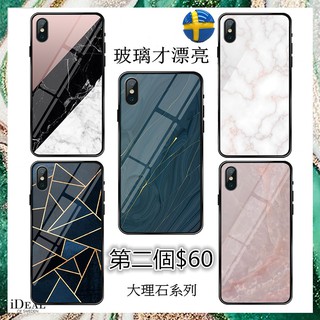 免運 大理石紋 手機殼 iphone14 plus iphone11pro max iphone X XS MAX XR
