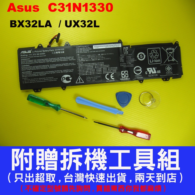 asus C31N1330 華碩 原廠 電池 UX32 UX32L UX32LN BX32LA BX32L BX32