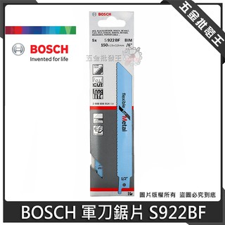 【五金批發王】BOSCH 博世 S922BF 軍刀鋸片 切割金屬板、管材和型材切割快速 金屬用 5支/卡