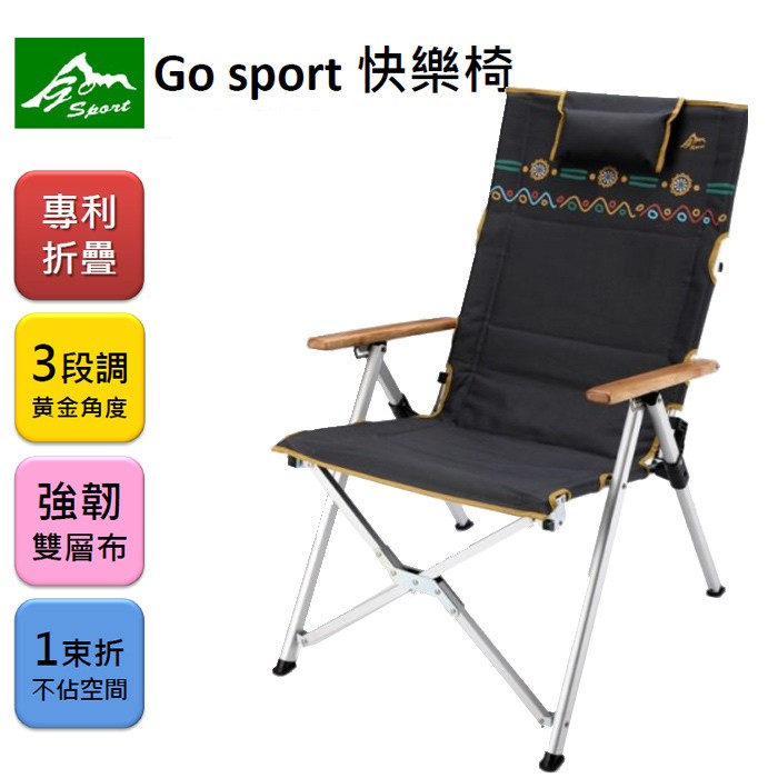 【Go sport 台灣】快樂椅三段式躺椅 灰色 (91802)