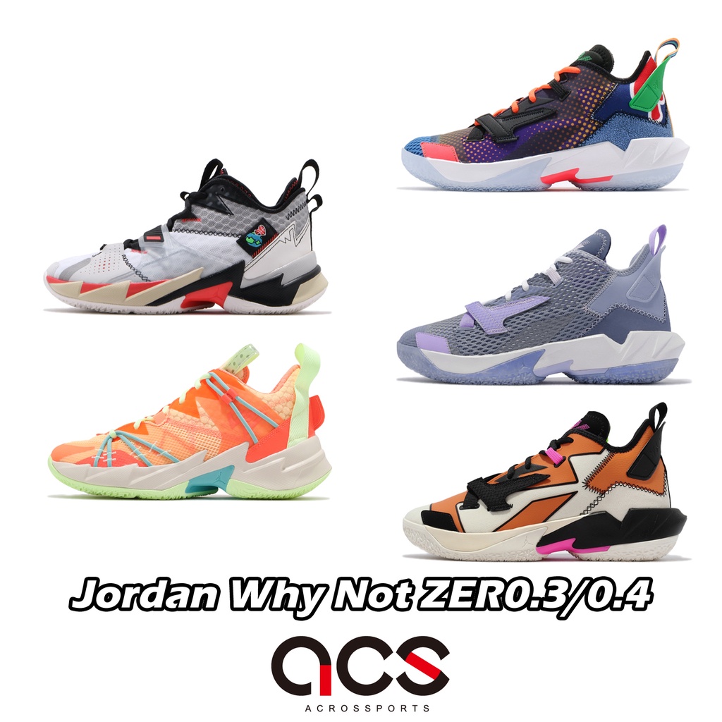 Nike 籃球鞋 Jordan Why Not ZER0.3 ZER0.4 任選 男鞋 忍者龜 三代 四代 【ACS】
