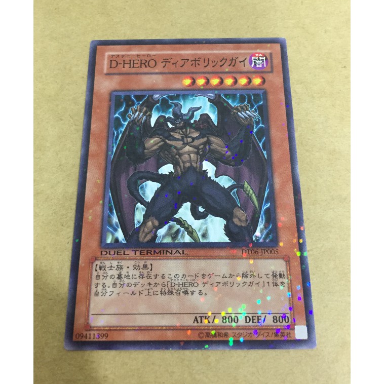 遊戲王dt06 Jp005 D Hero 魔性小子普卡點鑽卡片 蝦皮購物