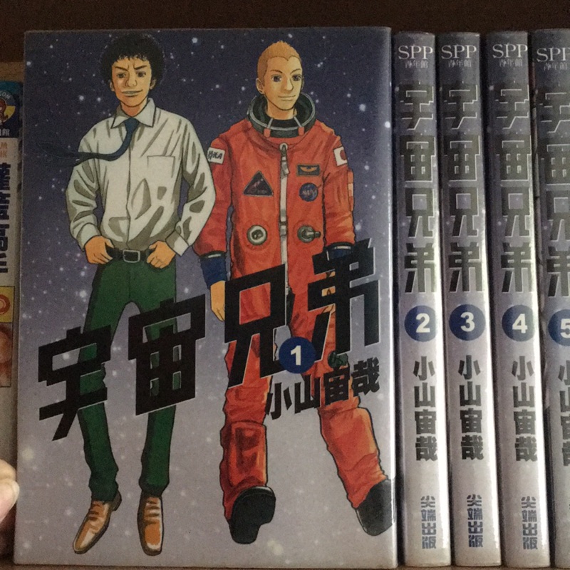 宇宙兄弟1 19集不拆賣 蝦皮購物