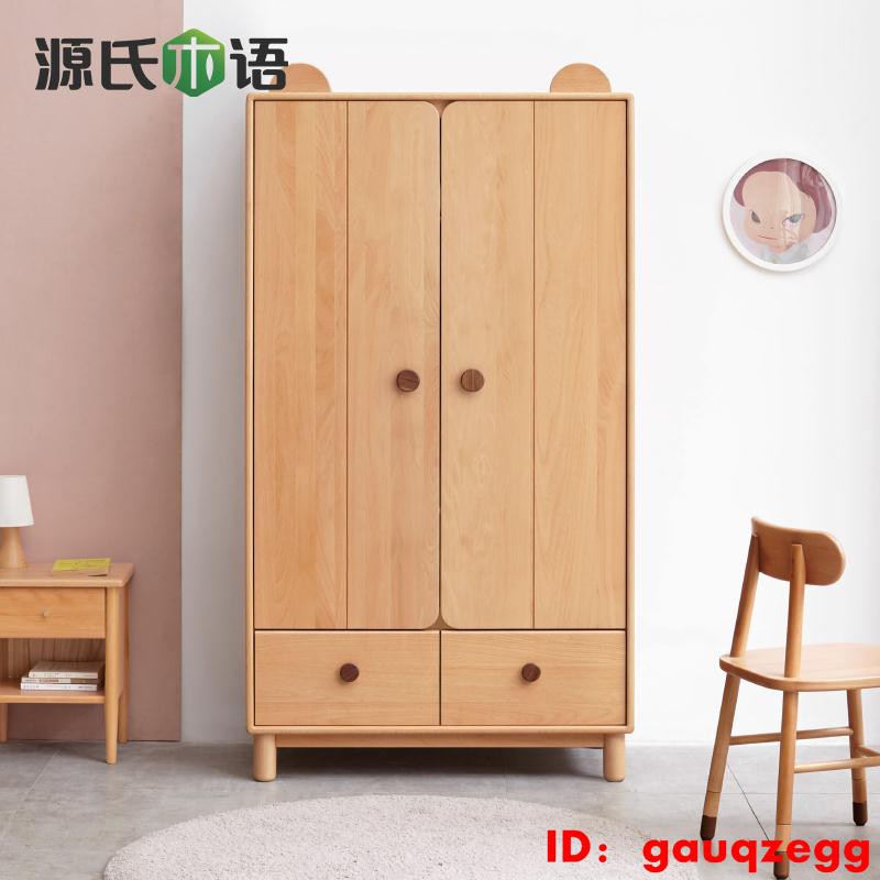 源氏木語全實木兒童衣柜簡約現代櫸木收納柜子北歐臥室儲物柜衣櫥 蝦皮購物