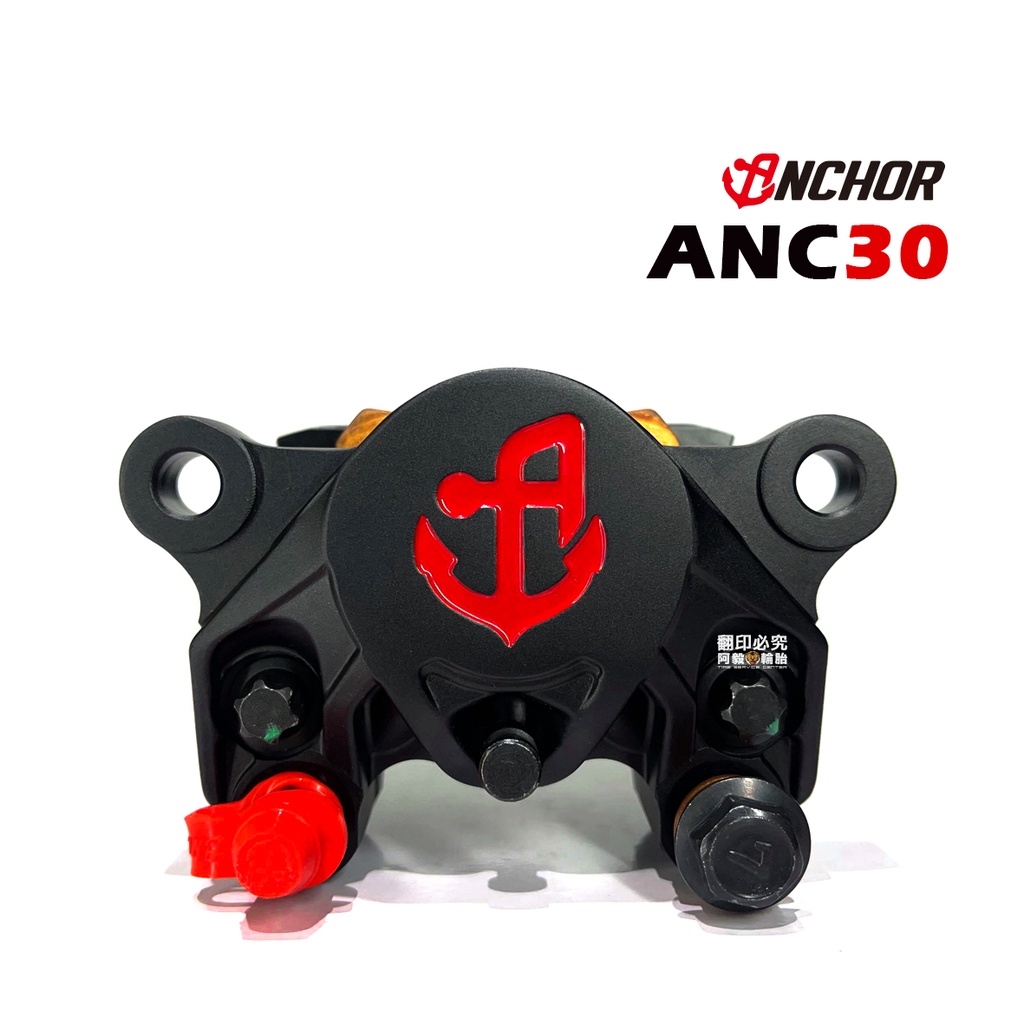 Anchor 銨科 ANC30 鍛造對二大螃蟹卡鉗 黑色 標配金屬燒結來令