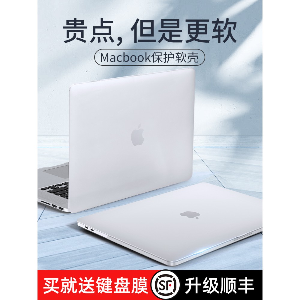 macbookpro保護殼13寸蘋果電腦保護套macbook筆記本air全包外殼超薄透明16磨砂2019防摔新13.30