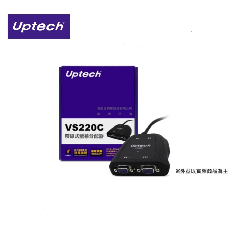 Uptech VS220C 2埠 螢幕 分配器 帶線式 KVM 現貨 廠商直送
