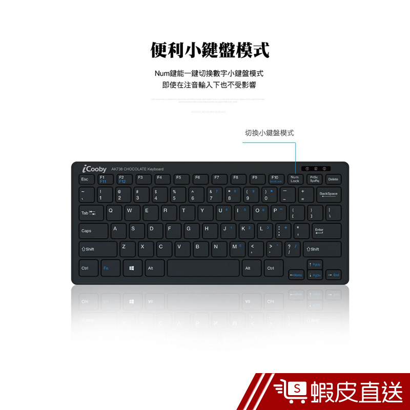 i-Cooby AK738薄型巧克力鍵盤/USB(黑)  現貨 蝦皮直送