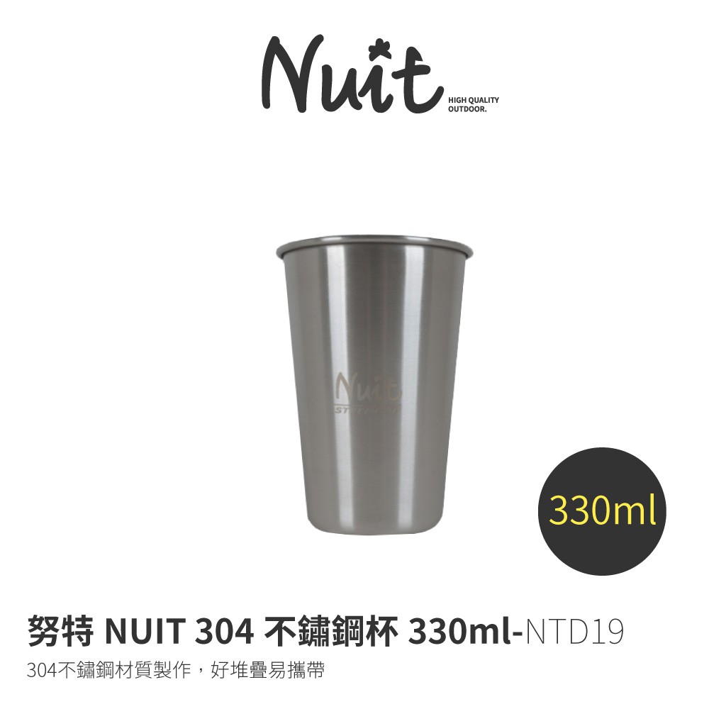 努特NUIT NTD19 304不銹鋼杯330cc 11oz 不繡鋼杯 茶杯 咖啡杯 可堆疊收納 餐具 廚具登山野炊露營