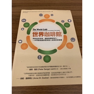 世界咖啡館The World Cafe