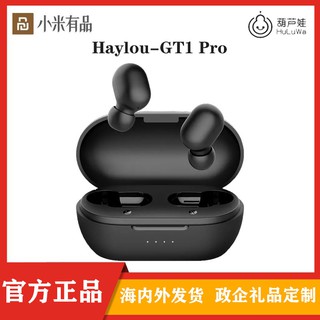 小米Haylou/嘿嘍GT1 Pro真無線藍牙耳機5.0雙耳立體聲防水適用*---