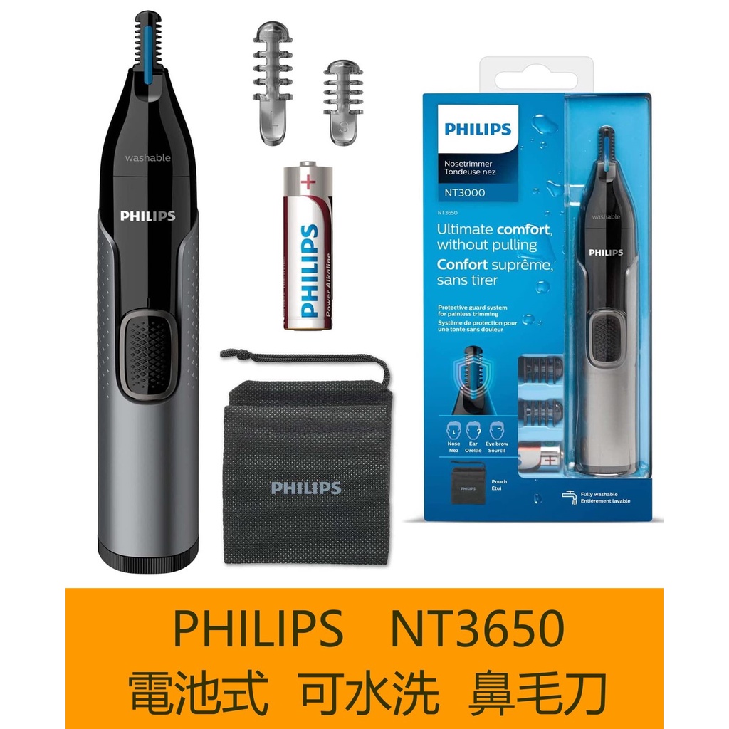 (EZ家電) PHILIPS 飛利浦 NT3650 NT1650 多功能電動修容器 鼻毛刀 電池式 修容刀 NT5650