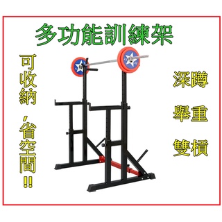 (臺灣製造) 歐美龍門架 臺灣制 舉重架 臥推架 深蹲架 多功能訓練架 訓練架 重訓架 舉重床 臥推床史密斯機 龍門架