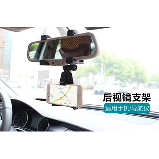 汽車後視鏡車載手機支架 後視鏡導航儀支架 車載支架