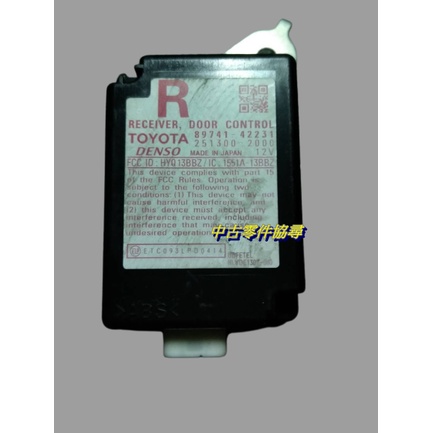 (中古零件協尋) TOYOTA 豐田 RAV4 RAV-4 中控控制盒 搖控接收盒 89741-42231
