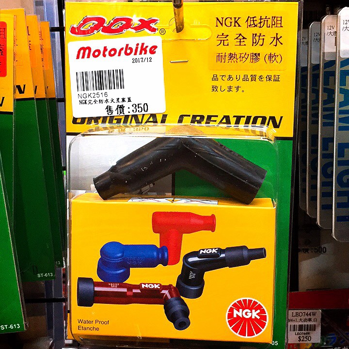 DDX / NGK 完全防水火星塞蓋  $350  低阻抗 耐熱矽膠 😘『 機車精品 / 改裝零件』各品牌車系